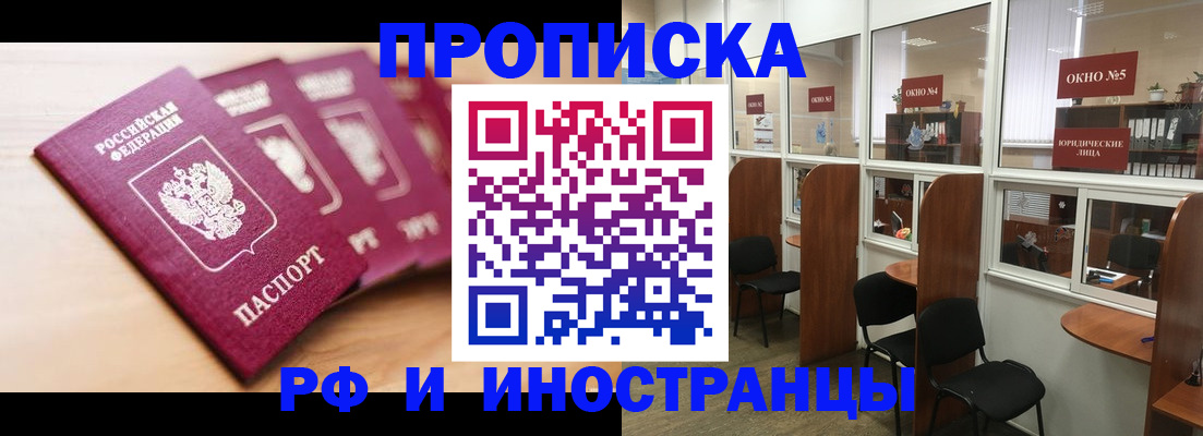 пропишу в квартире в Жуковке