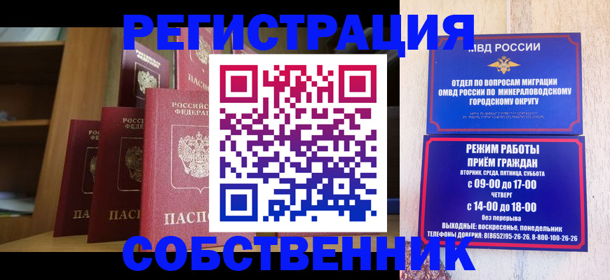 найти адрес прописки в Жуковке