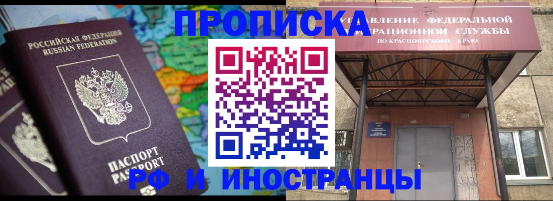 временная регистрация недорого в Жуковке