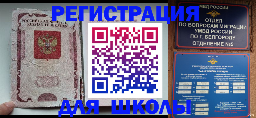 прописка штамп в Жуковке